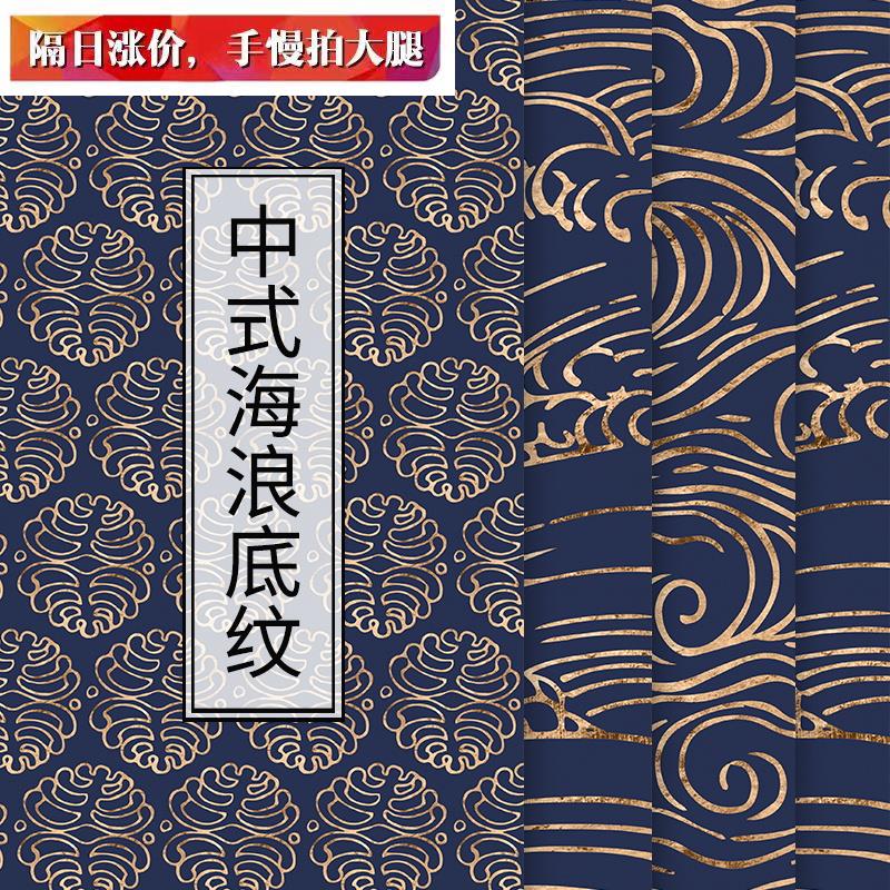 中国风复古海浪底纹花纹日系青花背景海报古典JPG高清图片素材