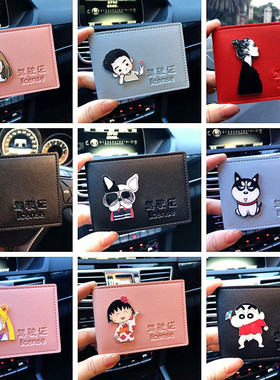 行驶证机动车驾驶证皮套男女卡通可爱个性创意驾照本夹二合一体包