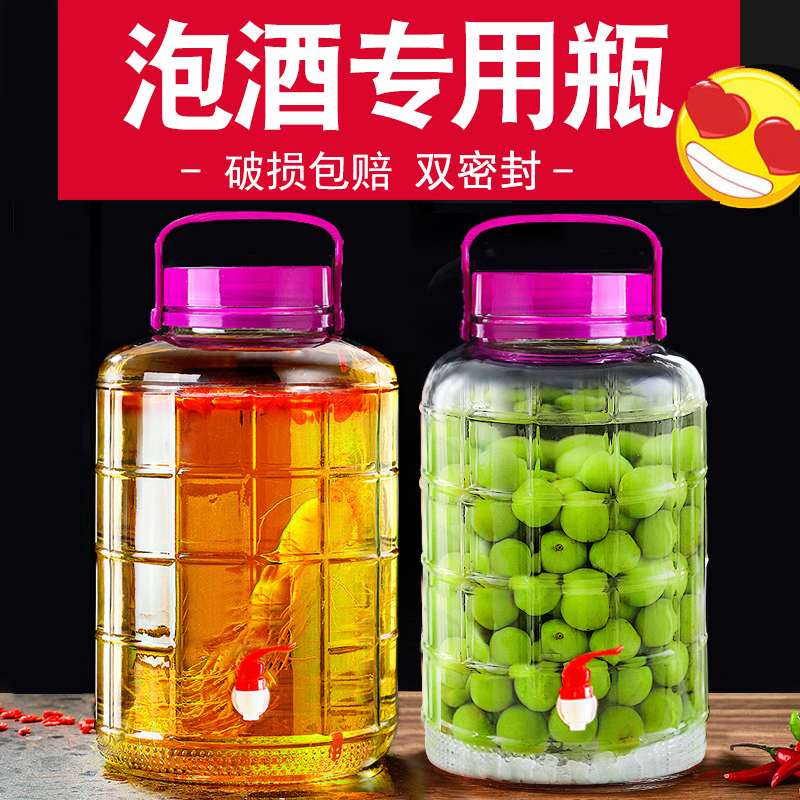 泡酒玻璃瓶玻璃罐专用酒坛青梅家用密封食品级空瓶酿酒罐子泡菜坛