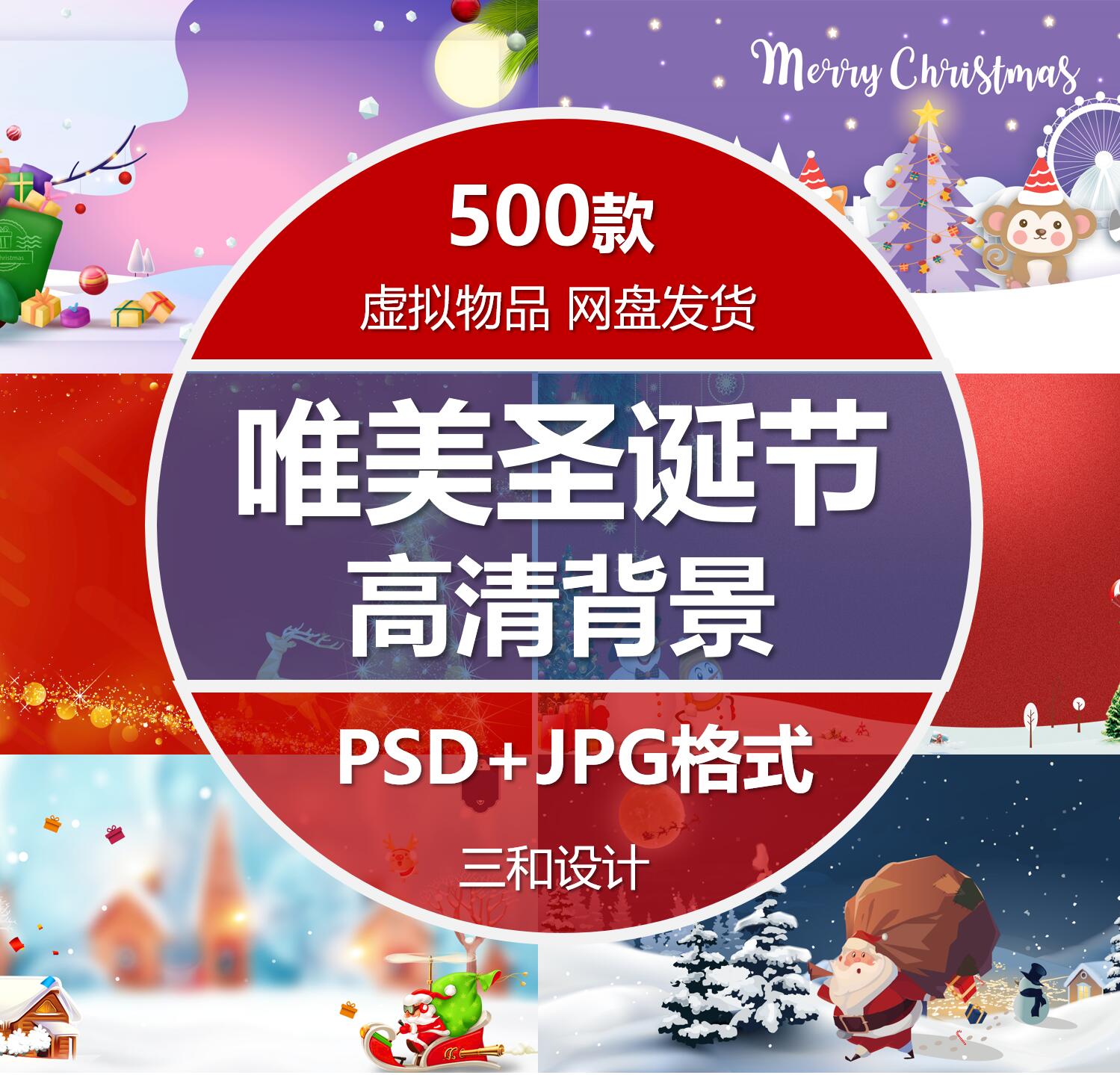 唯美冬天圣诞节圣诞老人童话圣诞树麋鹿大雪背景图片PSD设计素材