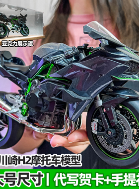 1:9大号川崎H2R摩托车模型仿真合金宝马机车男孩手办礼物摆件玩具