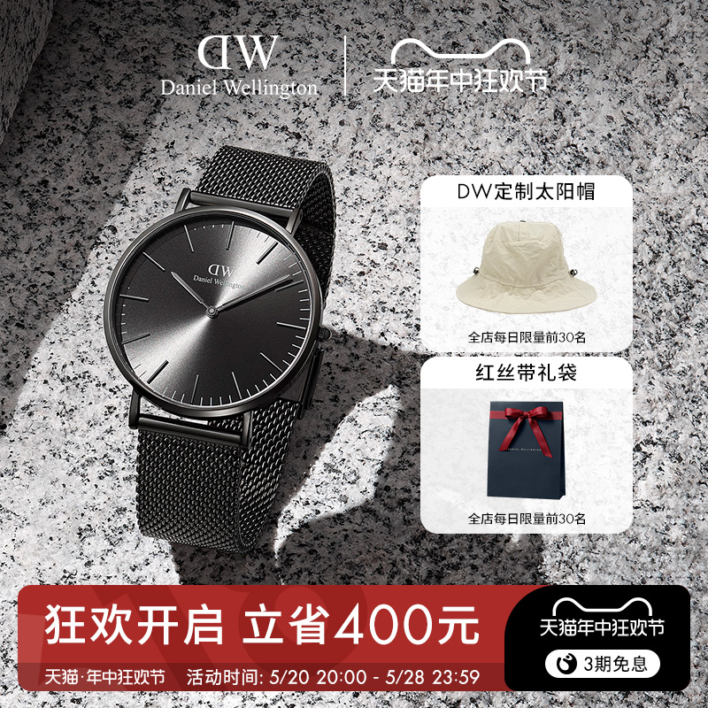 【新品】DW手表男款 CLASSIC幻影系列钢带石英表 大表盘商务表