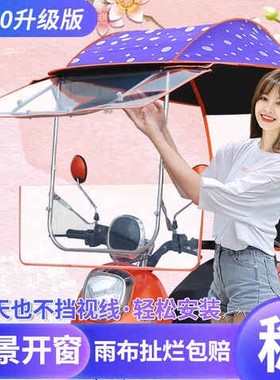 电动车雨棚篷电瓶车自行车遮阳雨伞摩托车挡风罩新款防晒加固新款