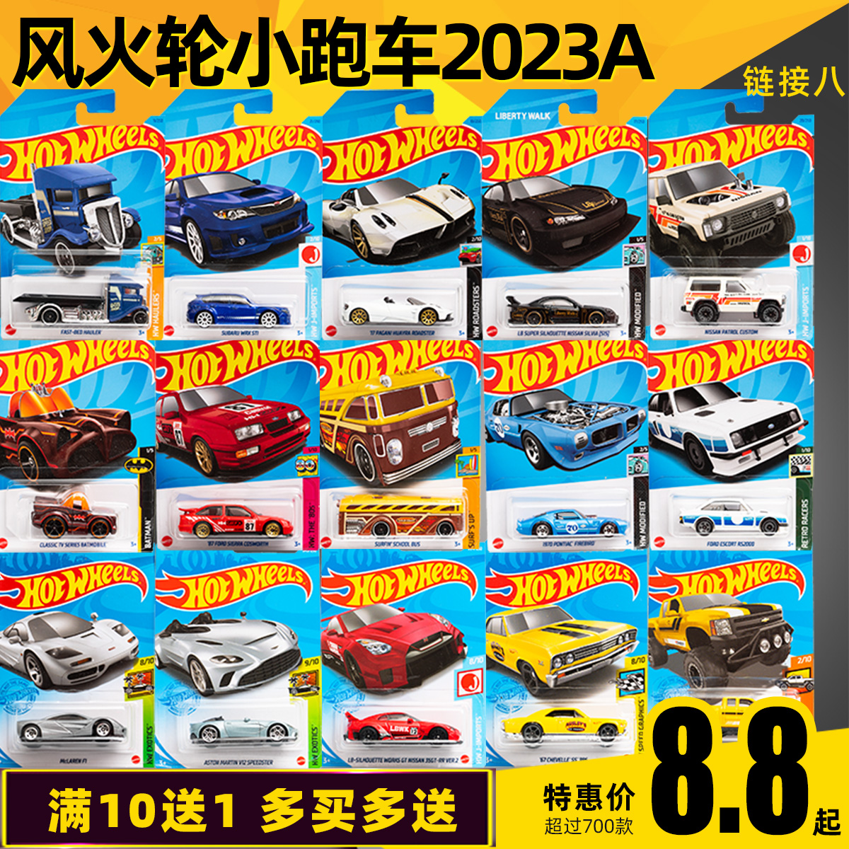 23AB风火轮火辣小跑车合金赛车儿童玩具车模型帕加尼日产奔驰23N