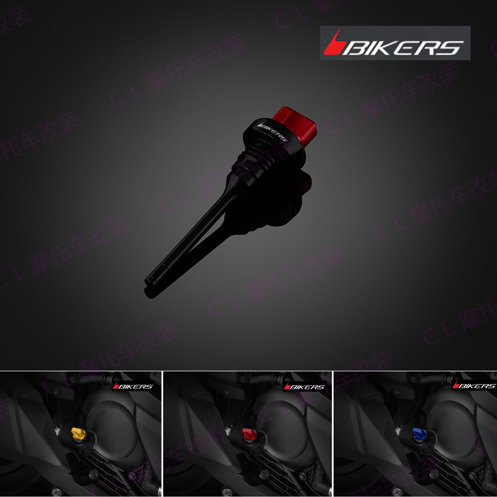 BIKERS适用于本田 Forza300/Forza350/NSS350 改装轻便旋扭机油尺