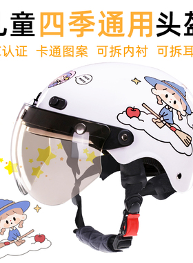 新国标3C认证儿童卓大王电动摩托车头盔男孩可爱女孩夏季安全帽