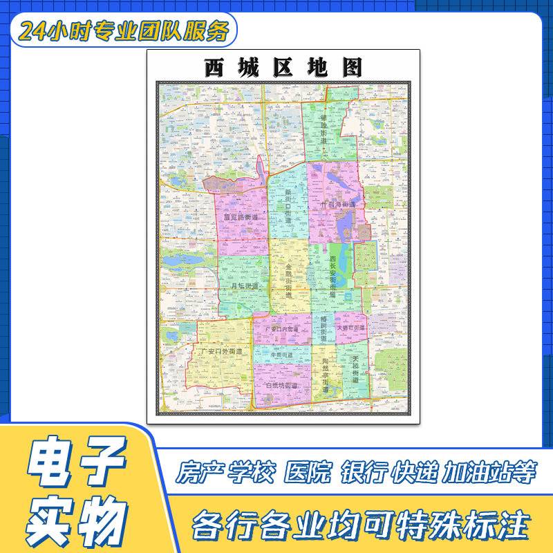 西城区地图高清覆膜街道海南省行政区域交通颜色划分新贴图