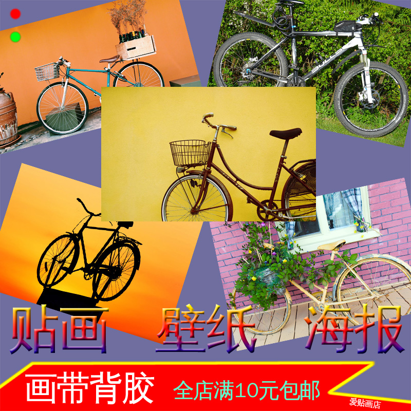 自行车单车山地车照片海报骑行户外运动墙贴画怀旧装饰画壁挂画