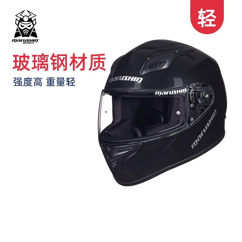 马鲁申摩托车头盔男夏季街车全盔四季通用3c认证玻璃钢机车头盔B5