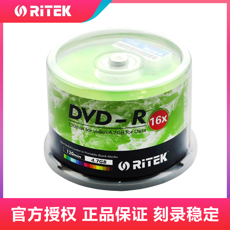 铼德Ritek光盘 带防伪 档案运动级DVD-R 16X 4.7G刻录盘 空白dvd光盘 刻录碟系统光盘 档案空光碟 50片装