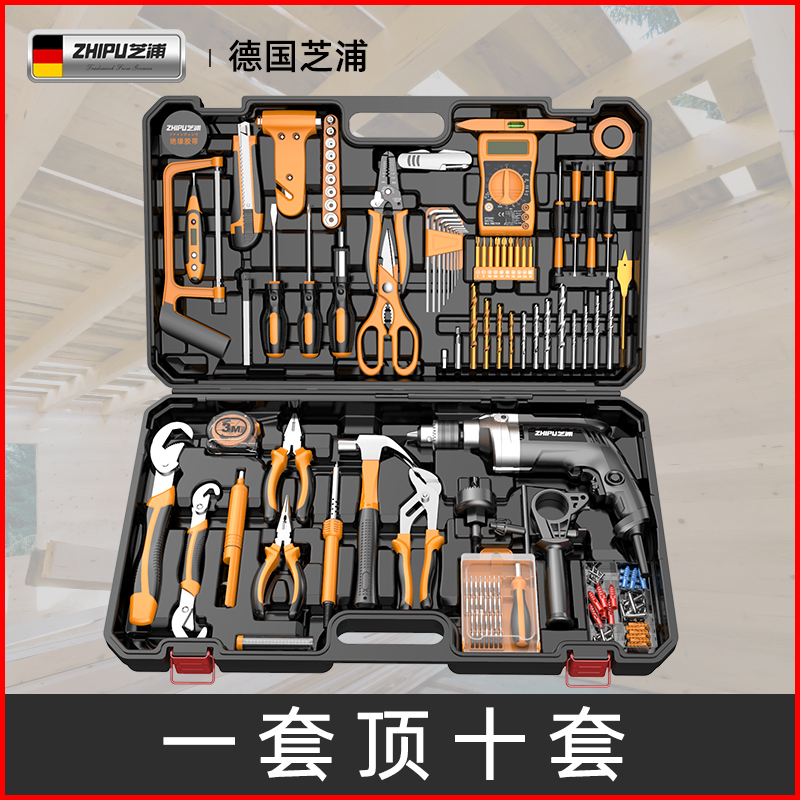 德国芝浦工具箱套装家用五金工具套装多功能木工手工工具箱组套装