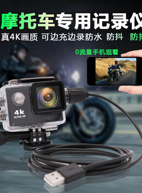 摩托车记录仪高清防水防抖骑行头盔运动相机WIFI自行机车4K摄像机