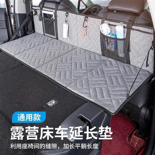 SUV车载后备箱改装床车延长板折叠特斯拉床垫汽车后排睡垫加长板