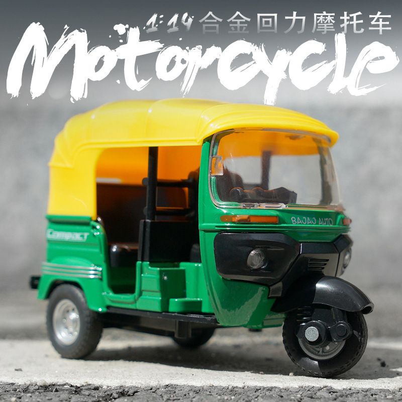 三轮车模型1比14合金印度回力声光玩具摩托车出租车的士三蹦子