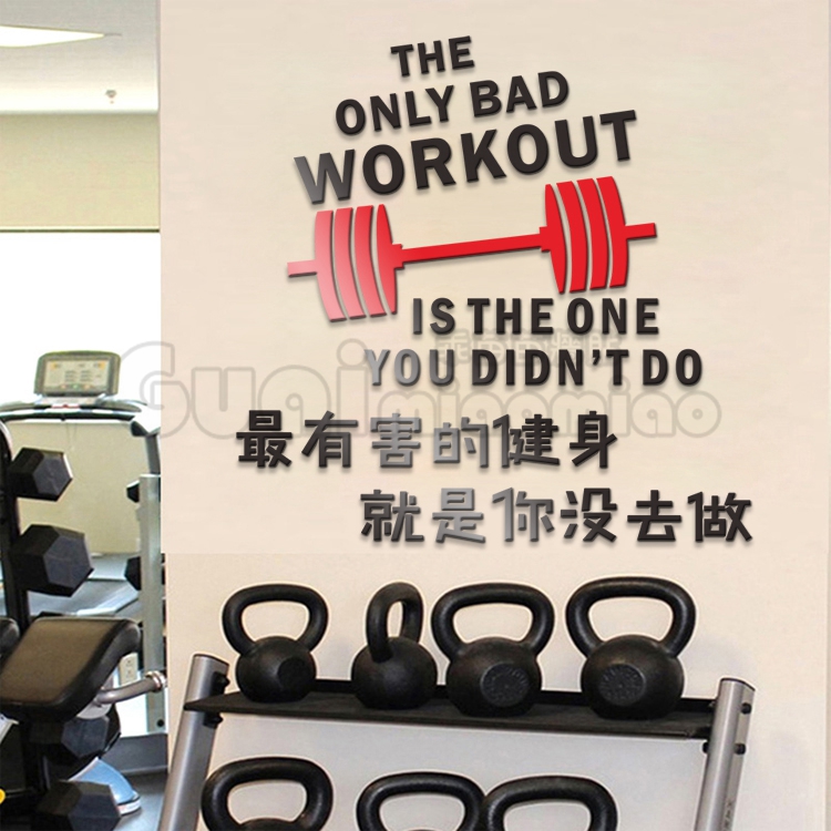 健身房背景3d立体亚克力墙贴励志标语运动工作室创意海报装饰画 3