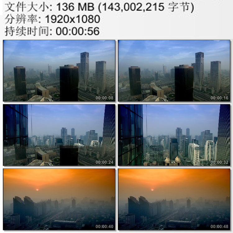 北京的摩天大楼实拍 楼群特写清晨日出 高清动态视频素材1080