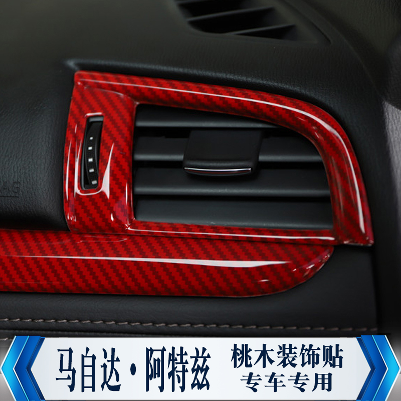 适用17-18老款马自达阿特兹内饰个性改装排挡中控扶手红碳纤贴件