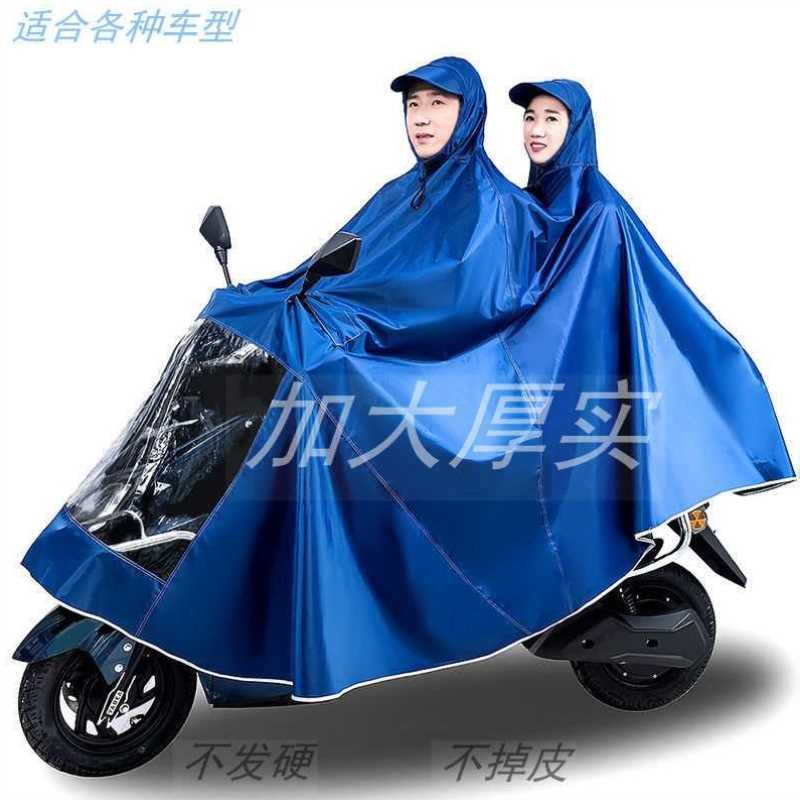 洛嘉雨衣电动车摩托车单人双人男女士雨披电瓶车成人加大骑行雨披