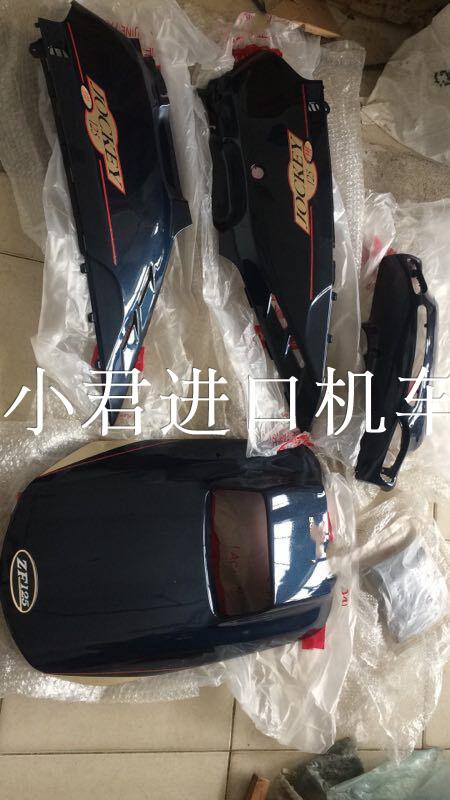 台湾原装光阳豪迈四冲程踏板车GY6-125CC摩托车全车有色塑料件/套
