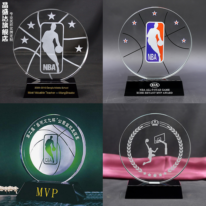 水晶奖杯水晶奖牌篮球奖杯NBA奖牌NBA全明星赛MVP球员科比纪念品