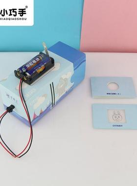 灯泡亮了DIY简单电路物理串联线路 儿童科技小制作课程材料包推荐