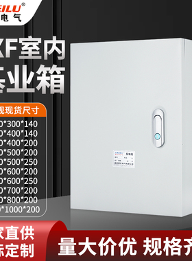 出厂直销JXF挂墙式控制布线箱3C认证户内基业箱300x400x200配电箱