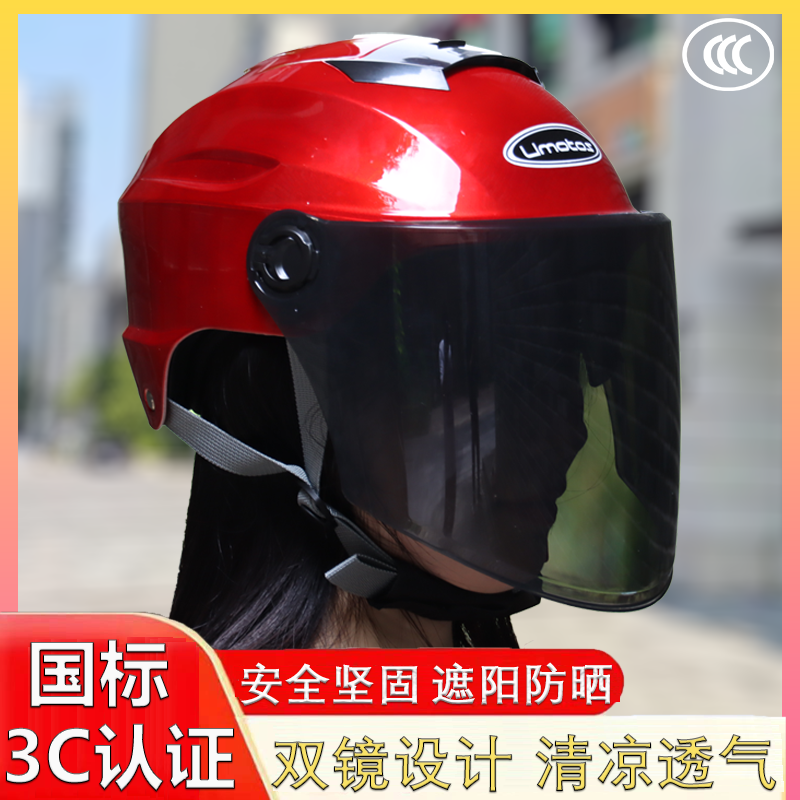 3C认证头盔女摩托车电动车双镜片防晒半盔电瓶车男四季通用安全帽