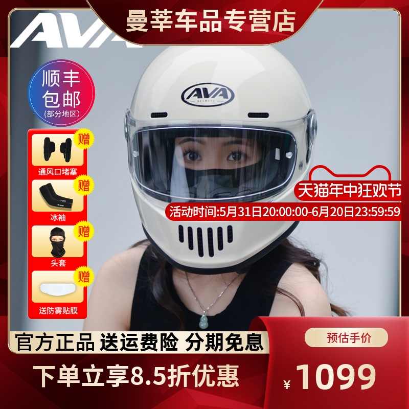 AVA王朝复古头盔摩托车全盔碳纤维夏季玻璃钢男女机车巡航盔四季