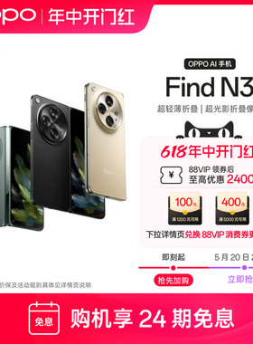 OPPO Find N3 最新款折叠屏超轻薄5G手机新品上市oppo find n3 oppo手机官方旗舰店正品智能拍照折叠款AI手机