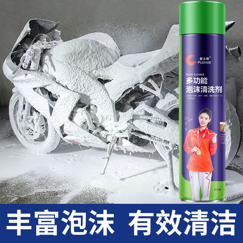 摩托车洗车液精洗泡沫电动车清洗剂洗车蜡去污上光蜡翻新套装