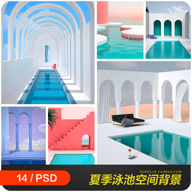 创意夏季泳池虚拟建筑立体空间海报背景psd设计素材模板2240203