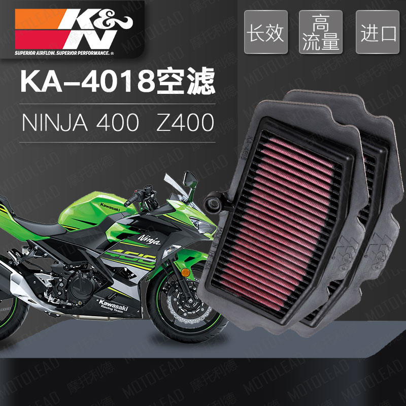 进口KN空滤  KA-4018 适合 川崎 Z400  Ninja400 18-20年生产车型