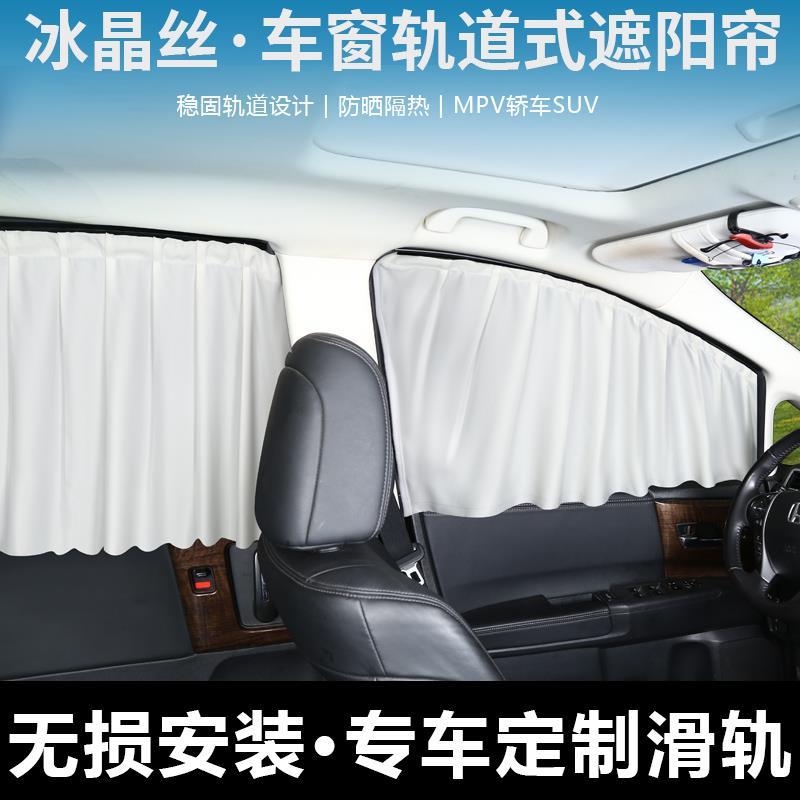 荣威RX5新能源/E50/MARVELR/750/E50汽车遮阳帘车窗防晒隔热遮光