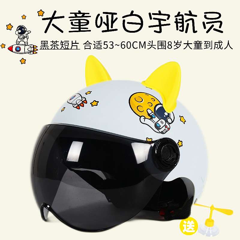 新款儿童头盔摩托车电动车冬季男女小孩宝宝四季通用个性半盔安全