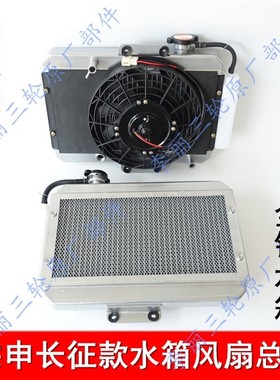 江苏宗申175/200长征款三轮摩托车水箱风扇水冷散热器装置配件