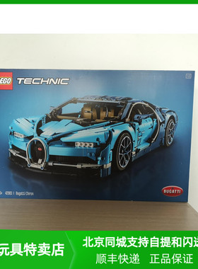 北京发货 LEGO乐高积木 科技系列 42083 布加迪威龙 灯饰展示盒