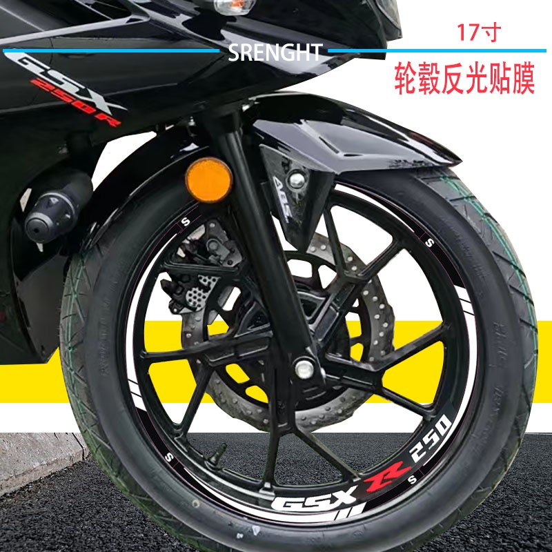 摩托车轮胎贴膜反光圈纸适用GSX250R改装防水个性英文字轮毂贴155