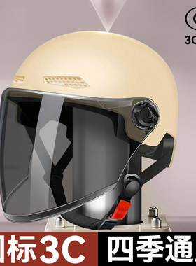 3C认证电动车头盔男女士电瓶摩托车安全帽夏季新国标半盔四季通用