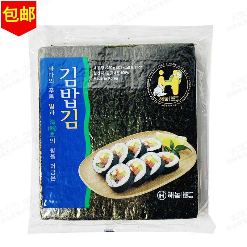 韩国进口海农寿司海苔100张日本寿司烤紫菜包饭海苔片料理商用038