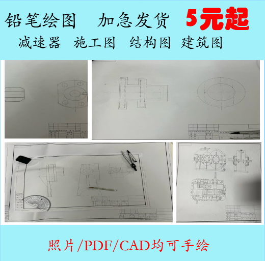 机械制造技术基础加工工艺学夹具设计模具CAD图手绘课程说明书