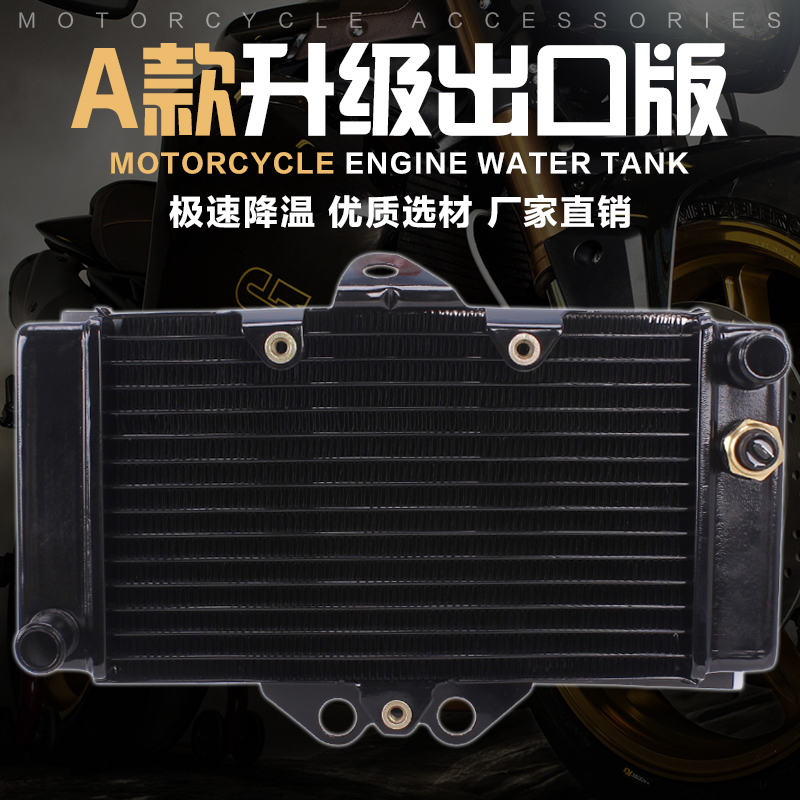 摩托车适用本田 VTR250 水箱总成水冷散热器发动机散热器水冷器