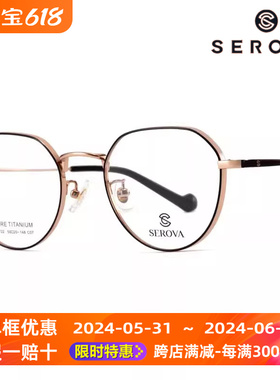 施洛华SP722纯钛架高度近视眼镜框厚宽边1000度超薄 男女大框显瘦