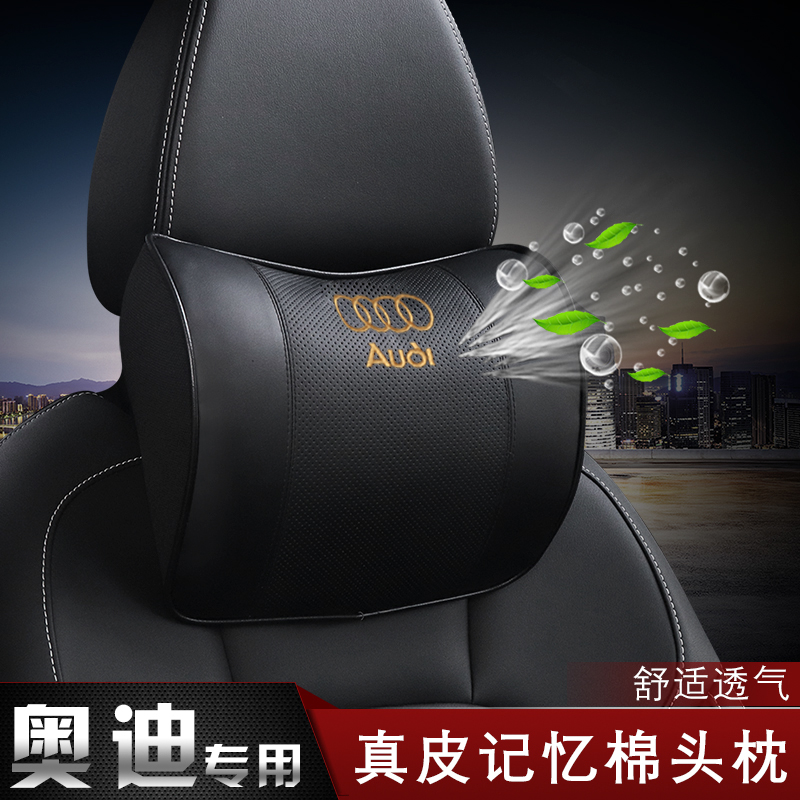 奥迪A3/A4L/A5/A6L/Q2L/Q3/Q5/Q7迈巴赫护颈枕头枕汽车用座椅腰靠