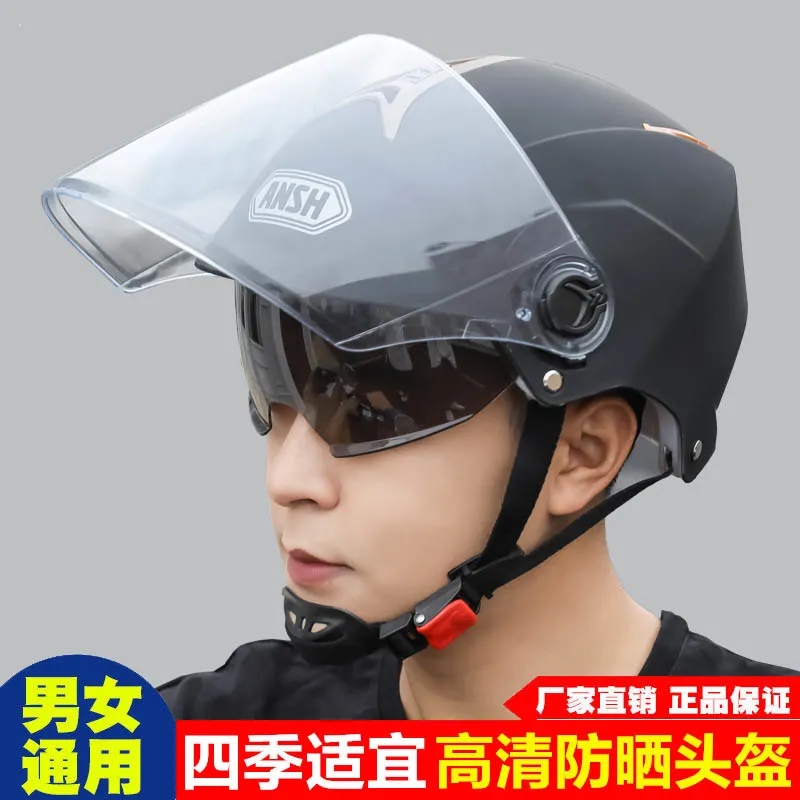电瓶电动车头盔夏季双镜防晒四季通用男女士款摩托半盔骑行安全帽