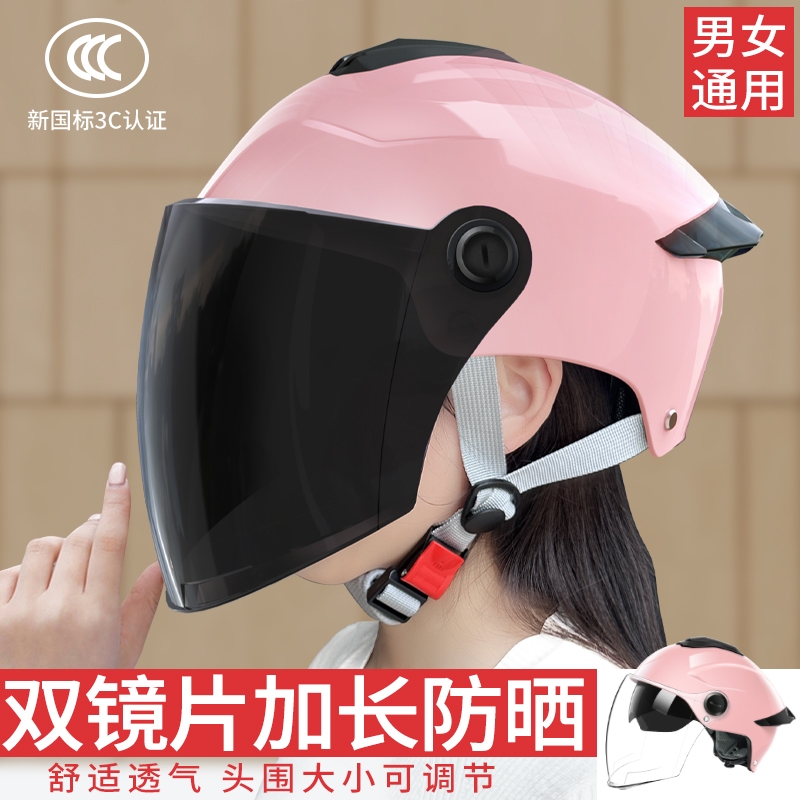 3C认证电动电瓶车头盔夏季男女士防晒安全帽四季通用半盔摩托车