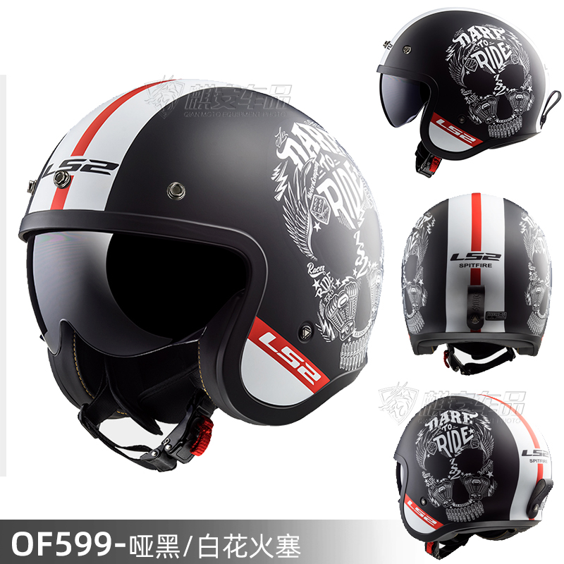 正品LS2哈雷复古摩托车头盔四分之三半盔踏板车电动车大码四季通