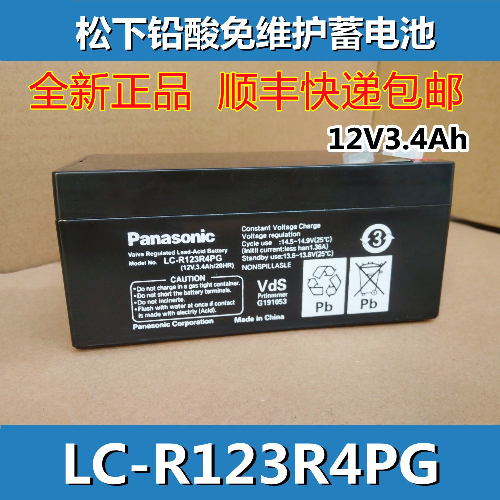 松下蓄电池12v3.4ah LC-R123R4PG医疗仪器设备6v3.4ah1.3ah电池