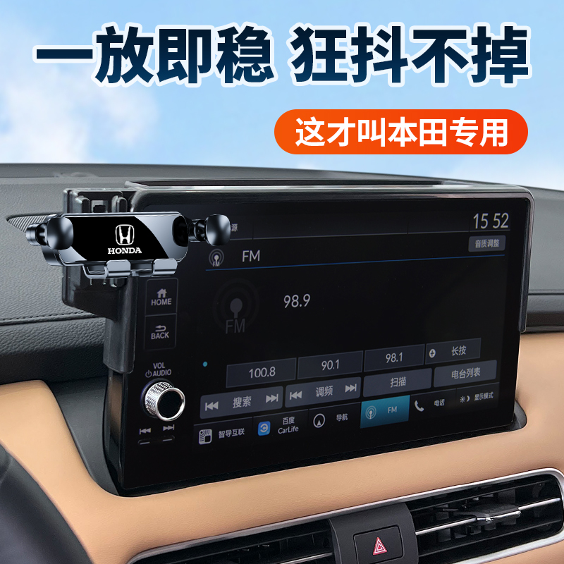 本田XRV缤智URV冠道专用汽车载手机支架车内改装配件装饰用品大全