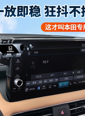 本田XRV缤智URV冠道专用汽车载手机支架车内改装配件装饰用品大全
