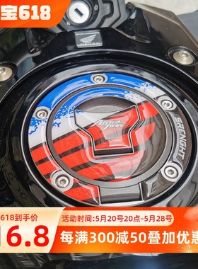 适用于本田CM300CB650R500摩托车油箱盖贴花加油盖防水防刮软胶贴